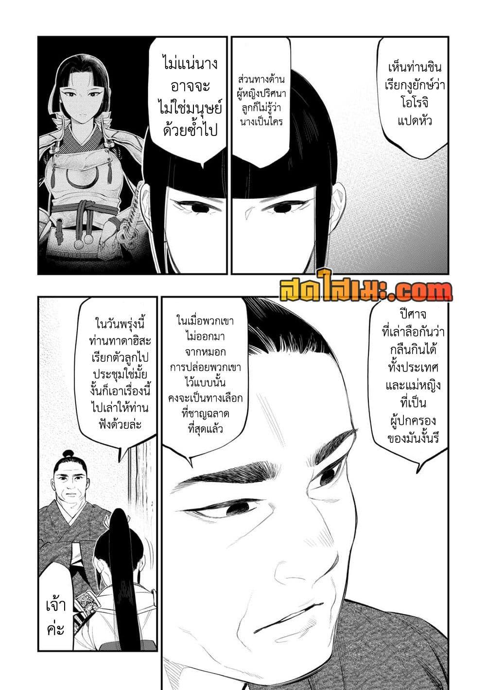 The New Gate Chap 107 - Next Chap 108