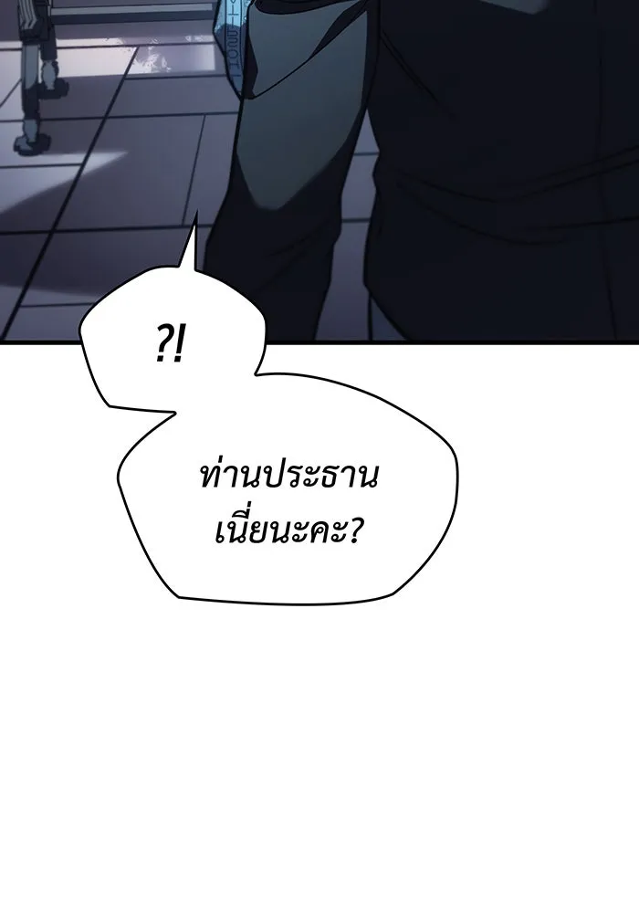 Regressing With the King’s Power – เกิดใหม่พร้อมพลังแห่งราชัน Chap 37 - Next Chap 38