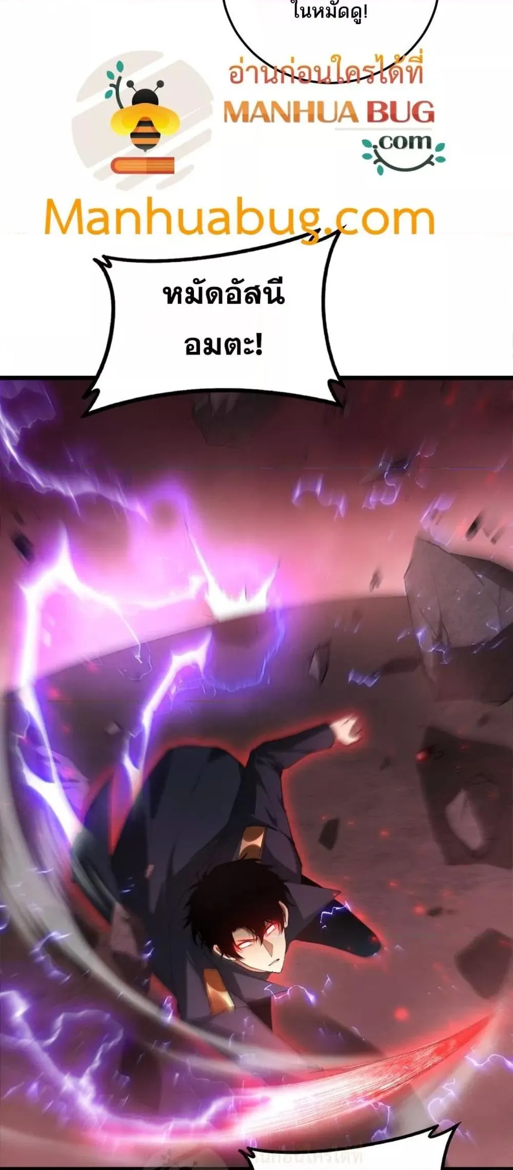 Overlord of Insects Chap 67 - Next Chap 68