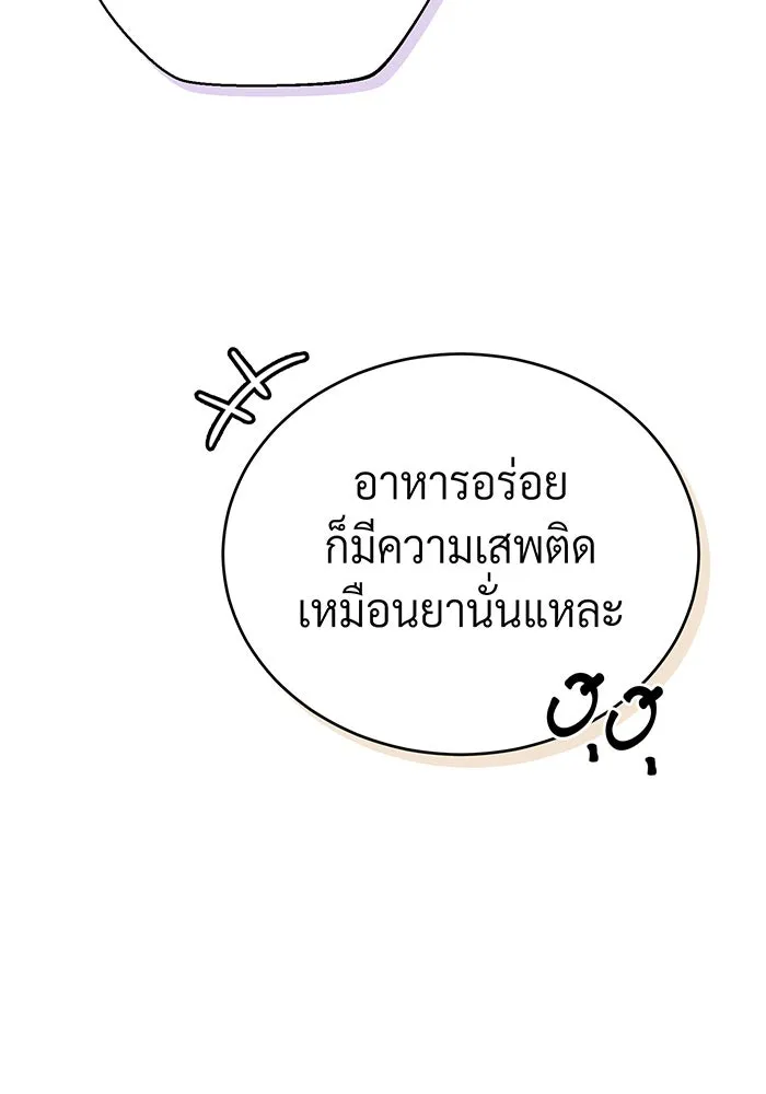 The Dark Magician Transmigrates After 66666 Years – จอมเวทเกิดใหม่ในรอบ 66666 ปี Chap 91 - Next Chap 92