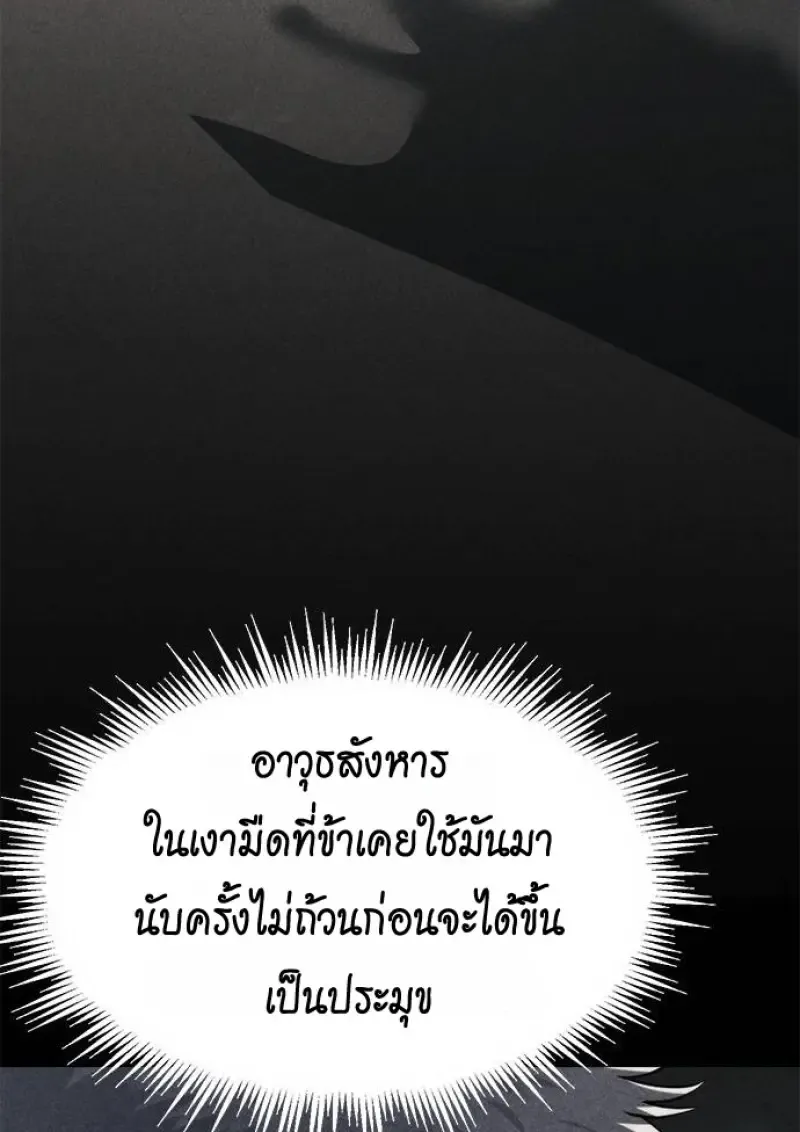 Chronicles of the Demon Faction Chap 147 - Next Chap 148