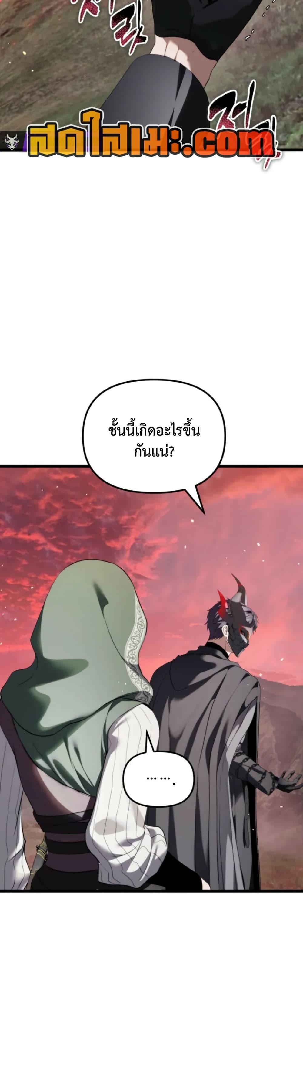 Ranker Who Lives A Second Time Chap 224 - Next Chap 225