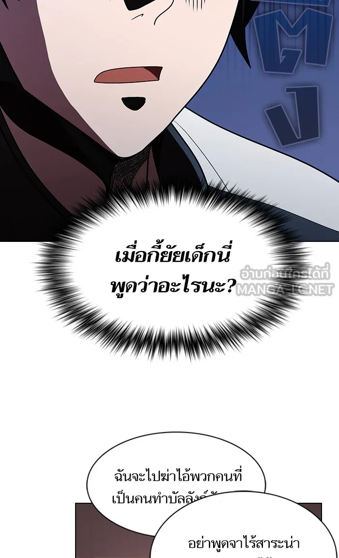 The Tutorial Tower of the Advanced Player – ผู้เล่นขั้นเทพแห่งหอคอยฝึกสอน Chap 48 - Next Chap 49