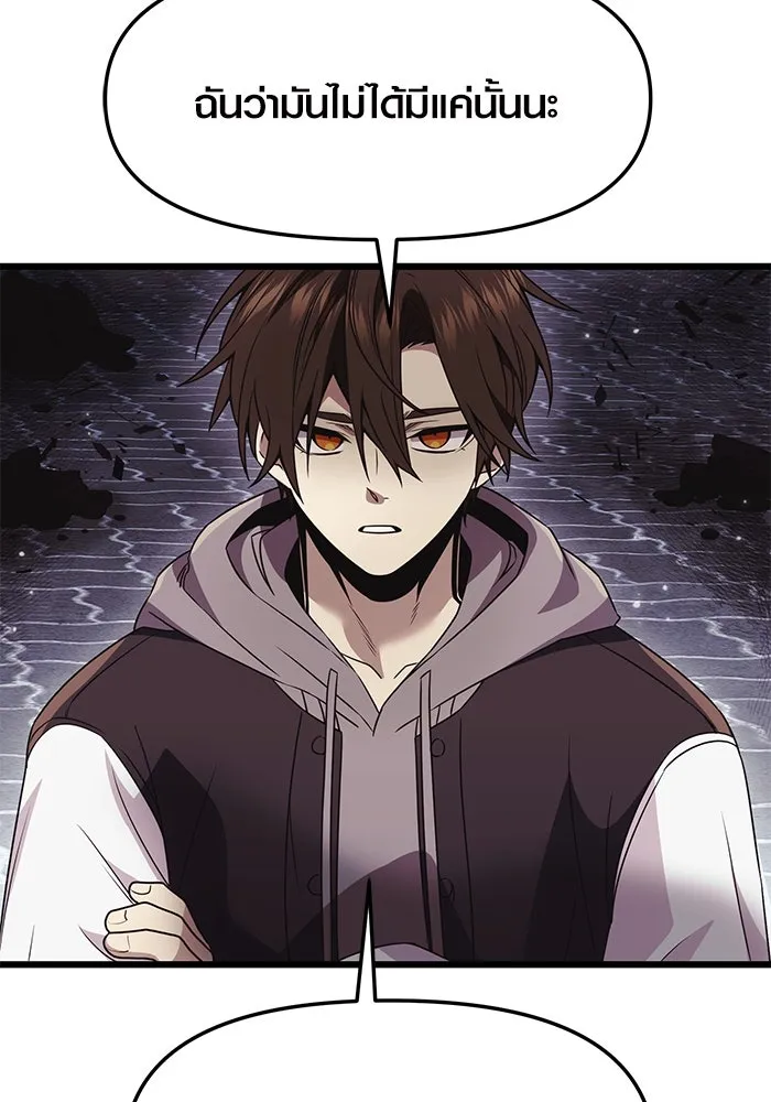 I Obtained a Mythic Item – พลิกชะตาคว้าไอเทมระดับเทพ Chap 42 - Next Chap 43