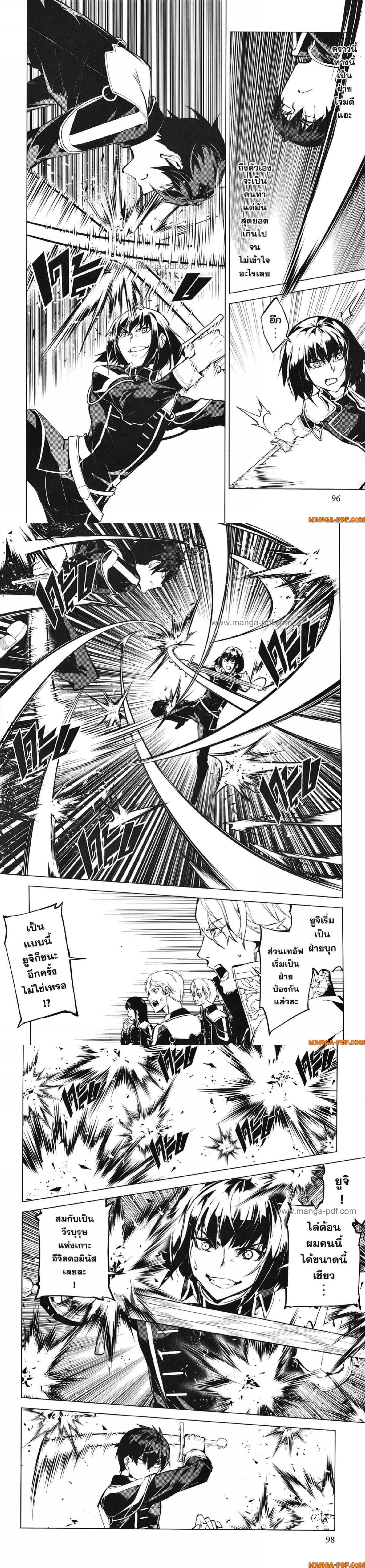 Tensei Kenja no Isekai Life Chap 59 - Next Chap 60