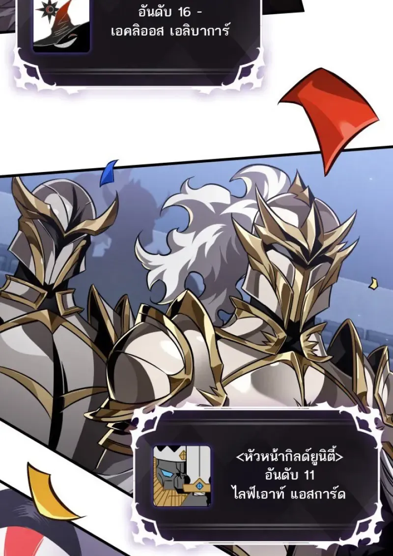 Pick Me Up, Infinite Gacha Chap 183 - Next Chap 184