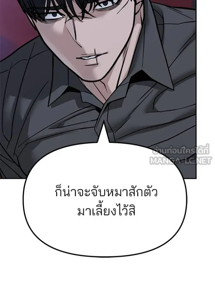 The Bully in Charge Chap 147 - Next Chap 148