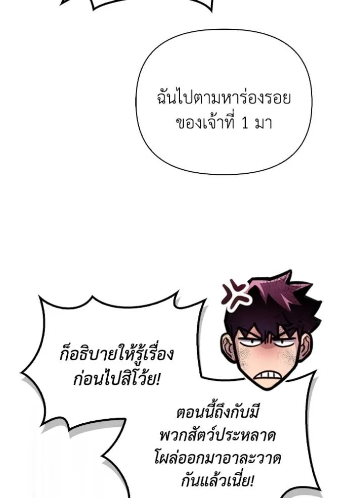 Superhuman Battlefield Chap 128 - Next Chap 129
