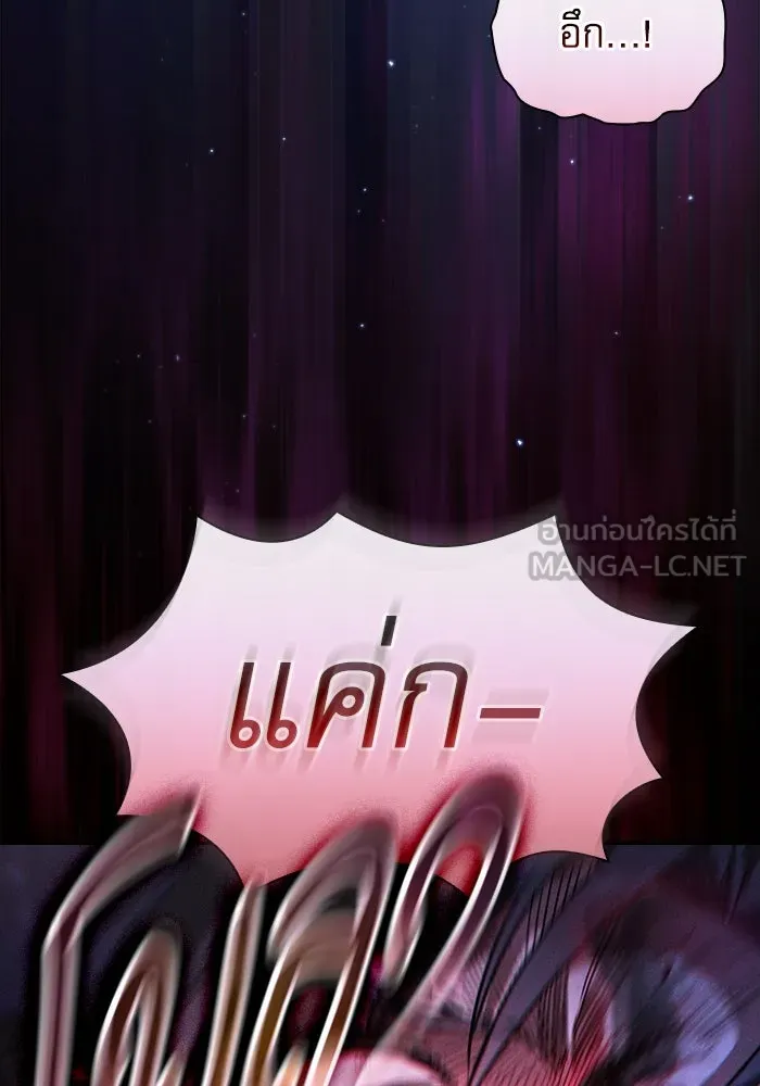 Academy’s Genius Swordmaster – นักดาบอัจฉริยะจากอะคาเดมี Chap 56 - Next Chap 57