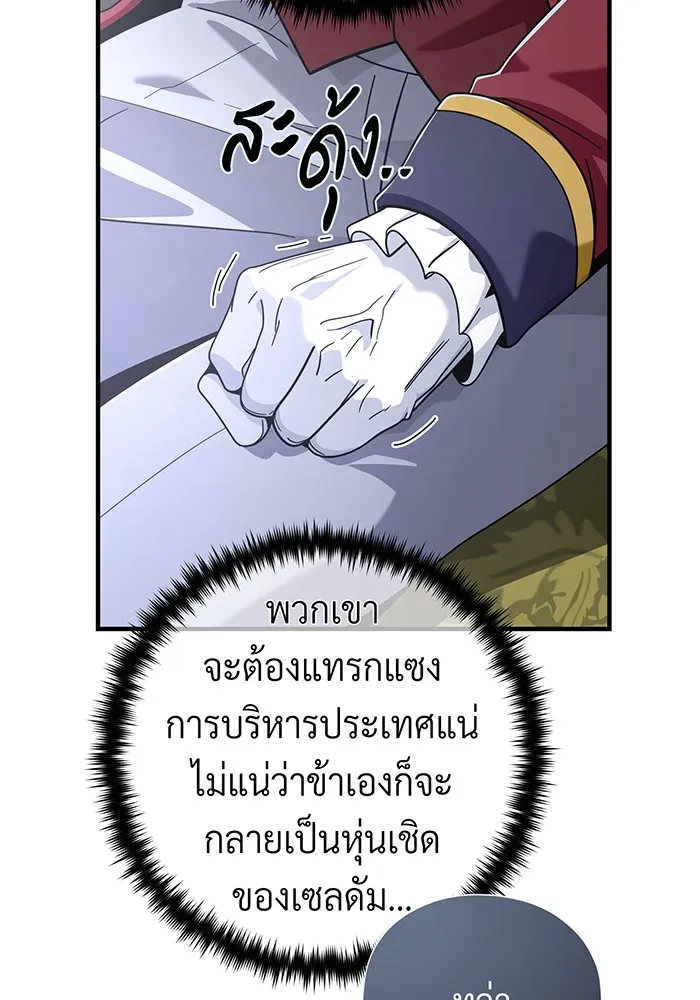 The Dark Magician Transmigrates After 66666 Years – จอมเวทเกิดใหม่ในรอบ 66666 ปี Chap 107 - Next Chap 108