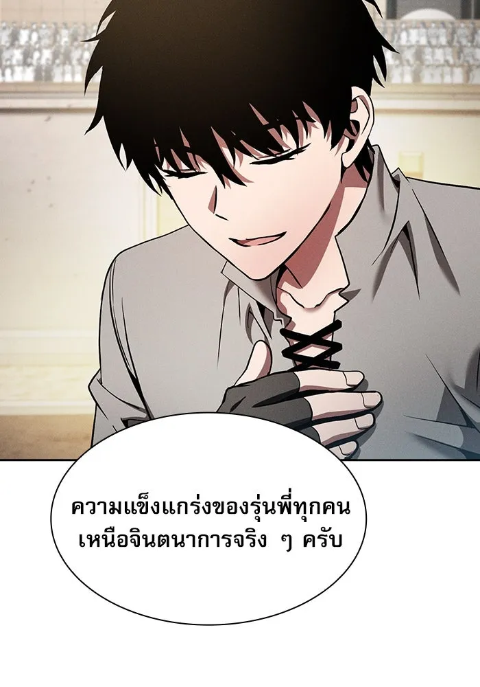 Academy’s Genius Swordmaster – นักดาบอัจฉริยะจากอะคาเดมี Chap 18 - Next Chap 19