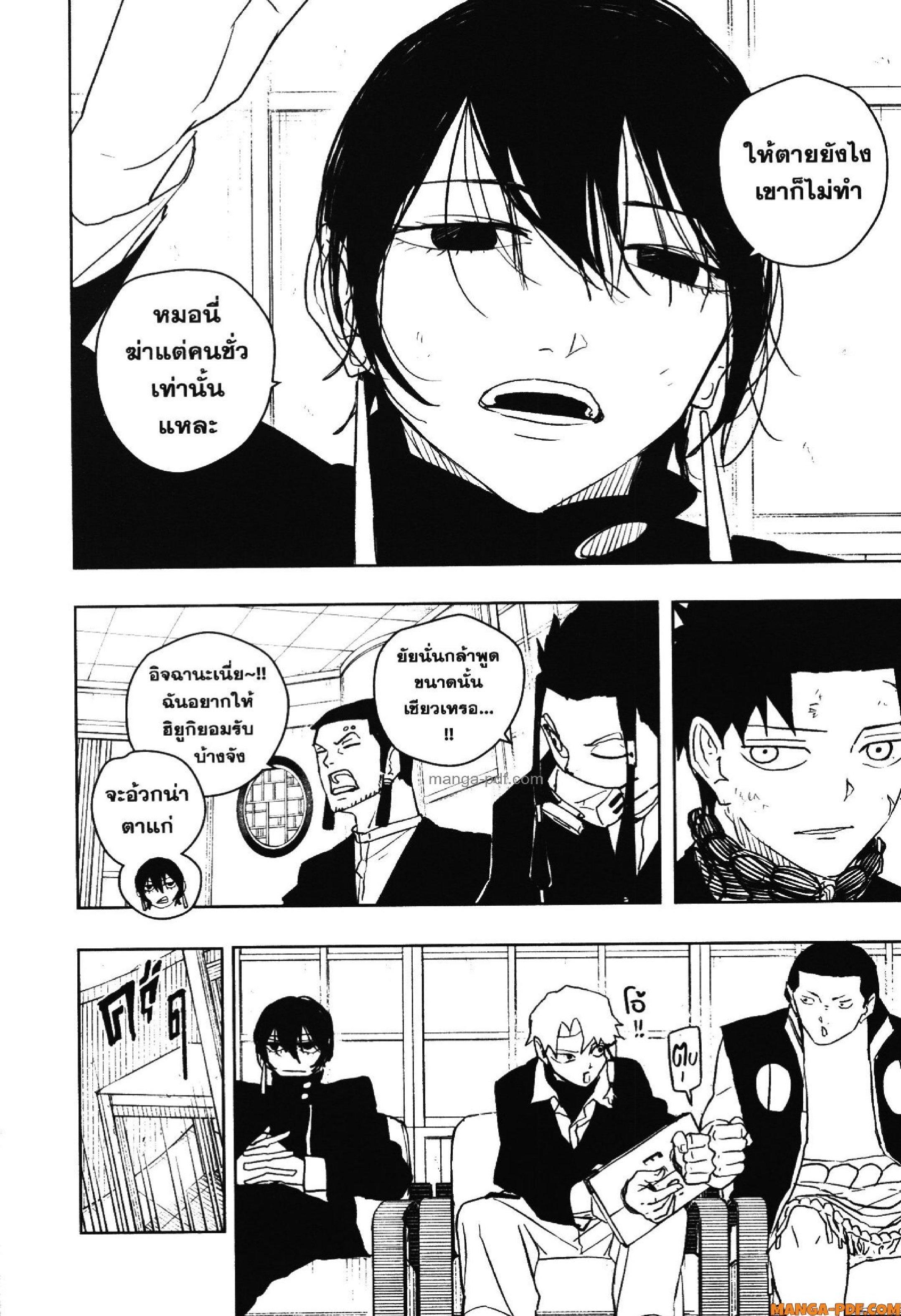 Kagurabachi Chap 46 - Next Chap 47