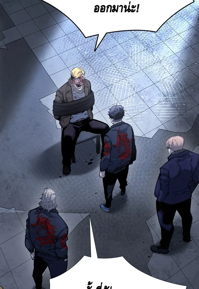 King Game Chap 105 - Next Chap 106