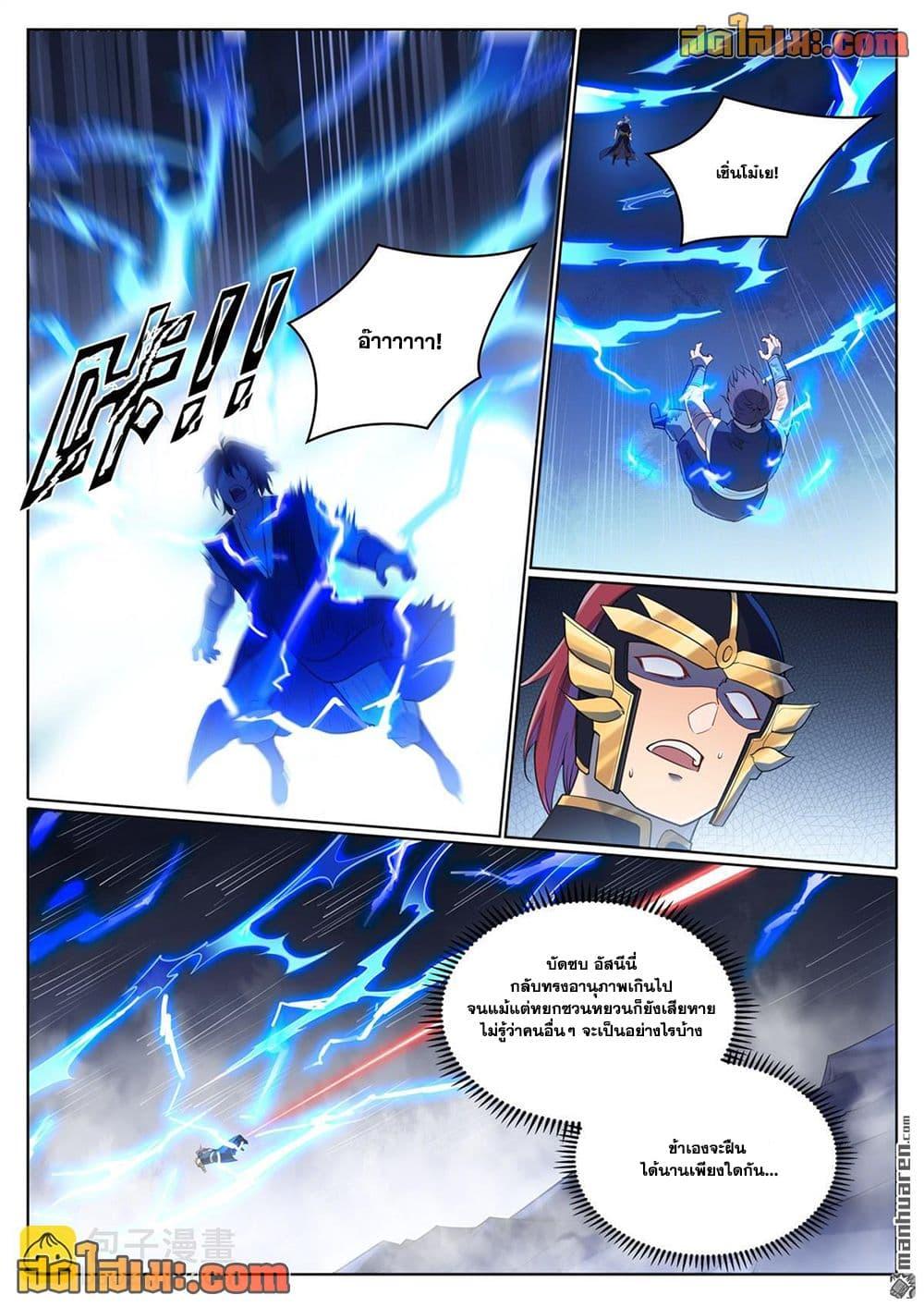 Bailian Chengshen Chap 1109 - Next Chap 1110