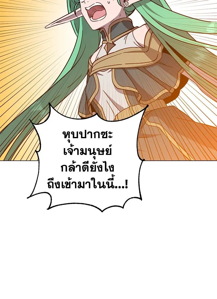 The Max Level Hero has Returned! Chap 176 - Next Chap 177