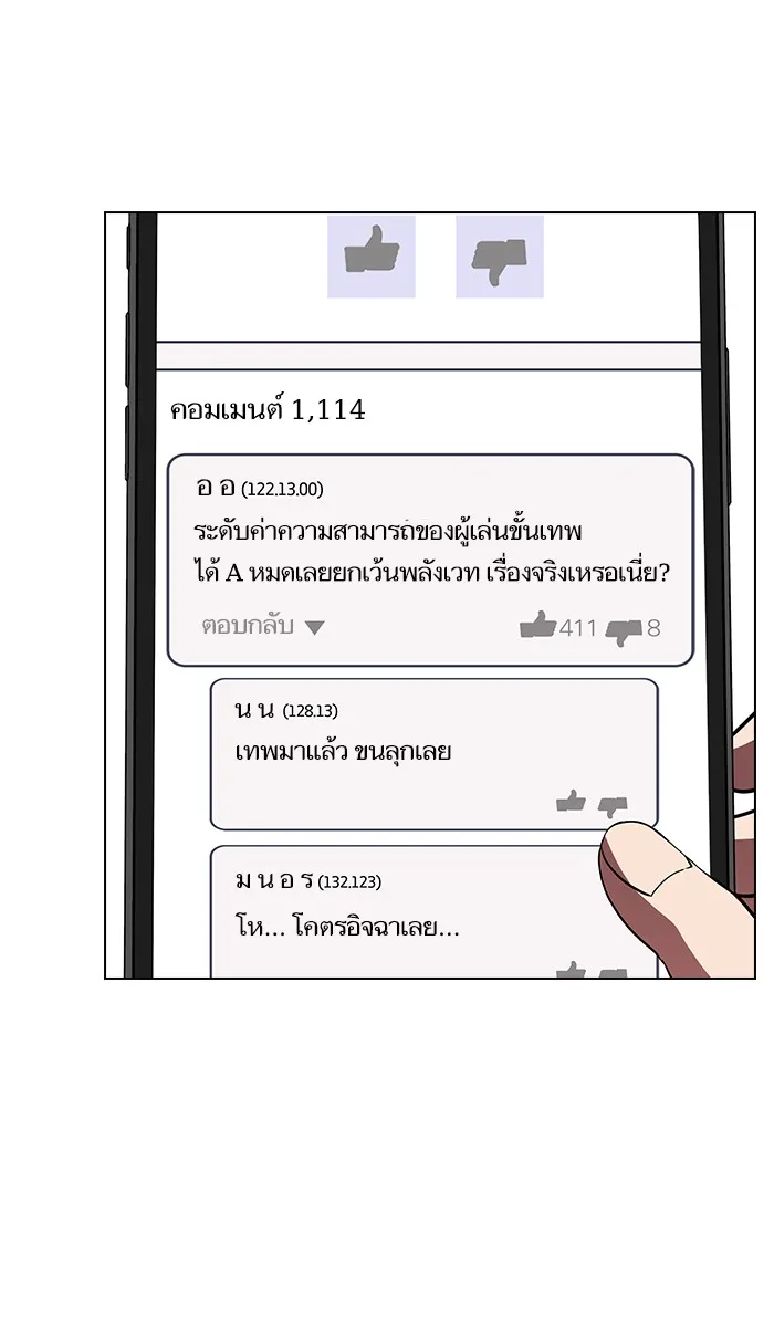 The Tutorial Tower of the Advanced Player – ผู้เล่นขั้นเทพแห่งหอคอยฝึกสอน Chap 13 - Next Chap 14