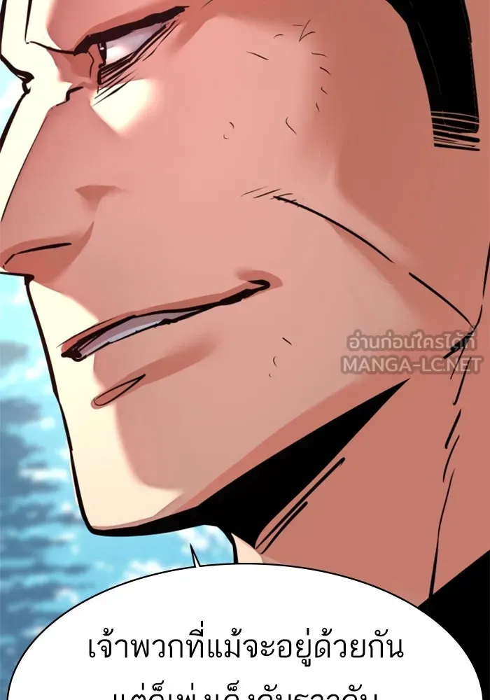 Mercenary Enrollment Chap 255 - Next Chap 256