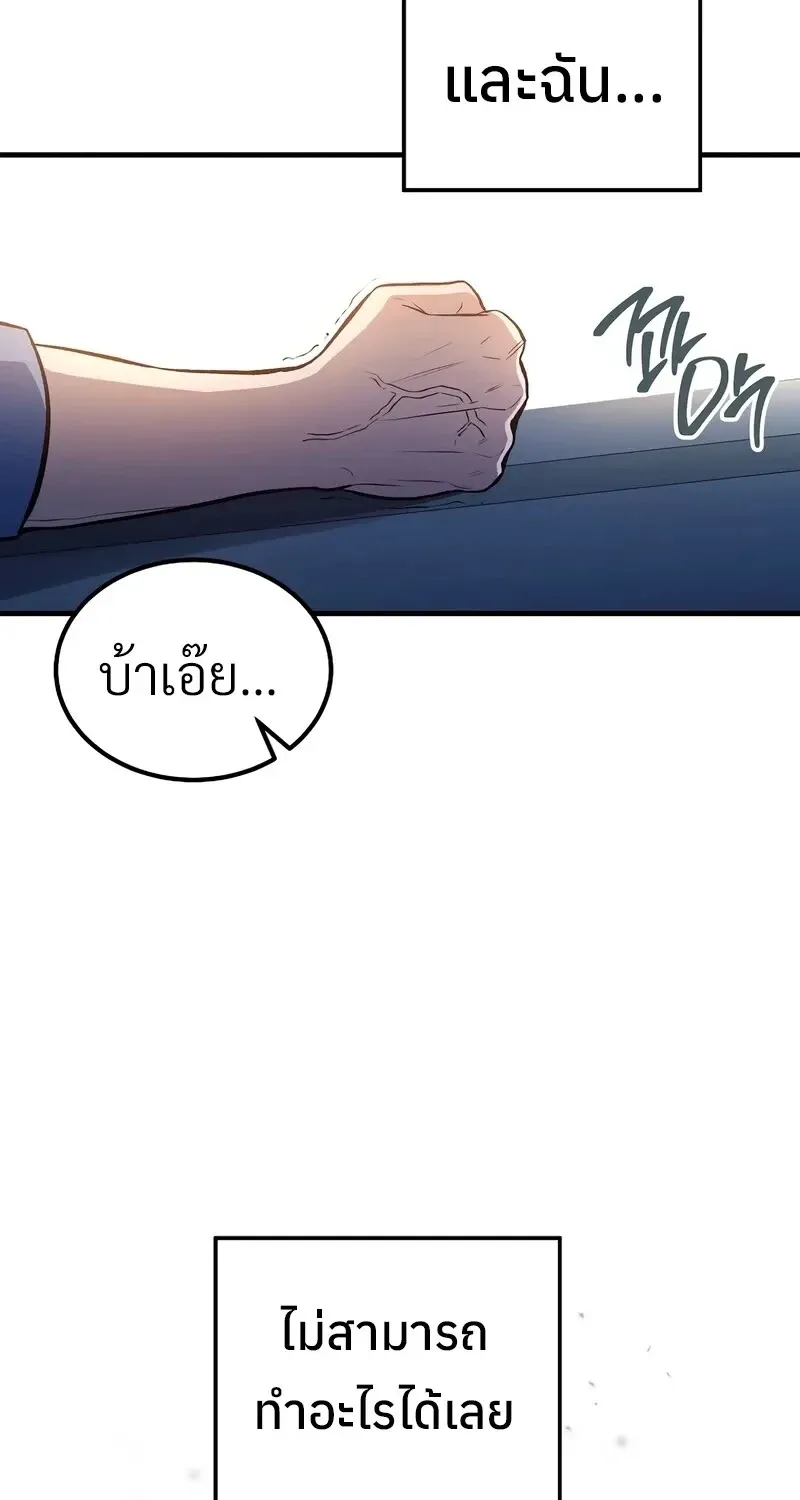 The Hero Returns Chap 140 - Next Chap 141