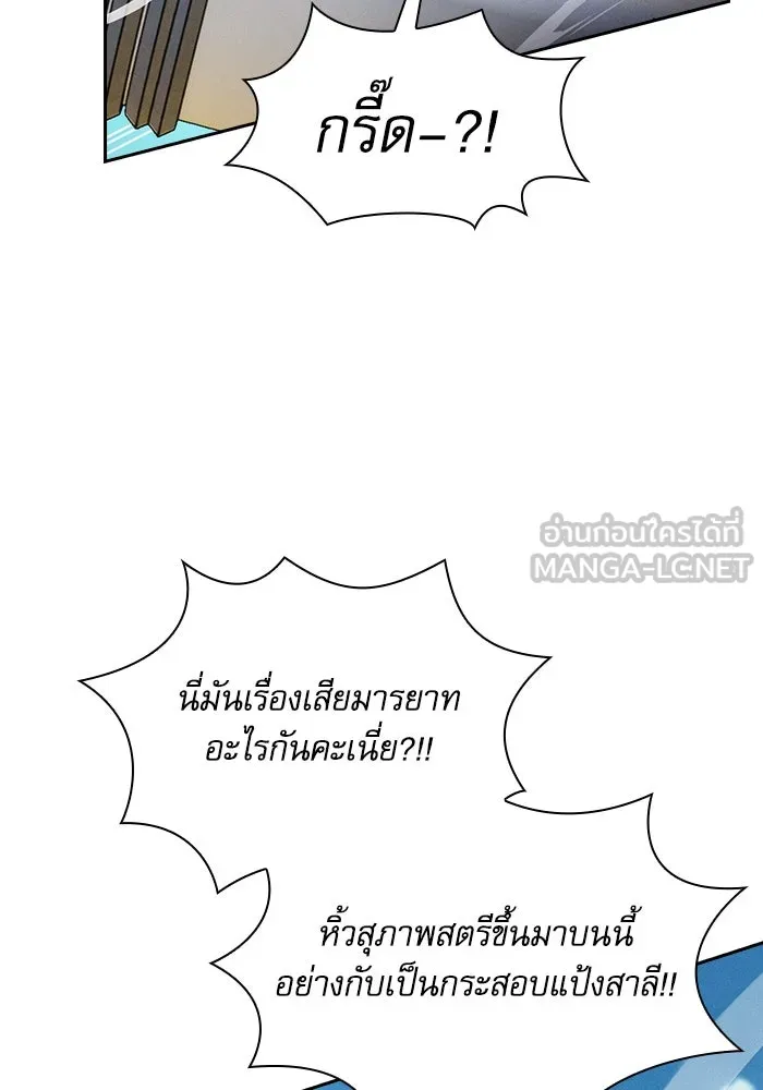 Academy’s Genius Swordmaster – นักดาบอัจฉริยะจากอะคาเดมี Chap 76 - Next Chap 77