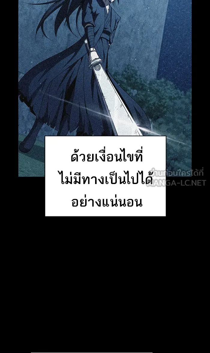 The Tutorial Tower of the Advanced Player – ผู้เล่นขั้นเทพแห่งหอคอยฝึกสอน Chap 69 - Next Chap 70