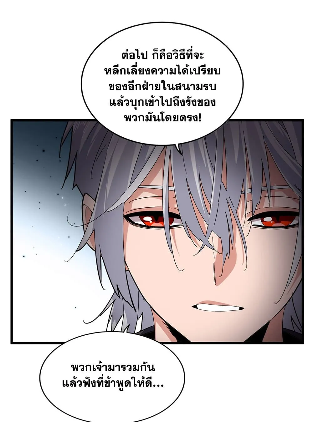 Magic Emperor Chap 757 - Next Chap 758