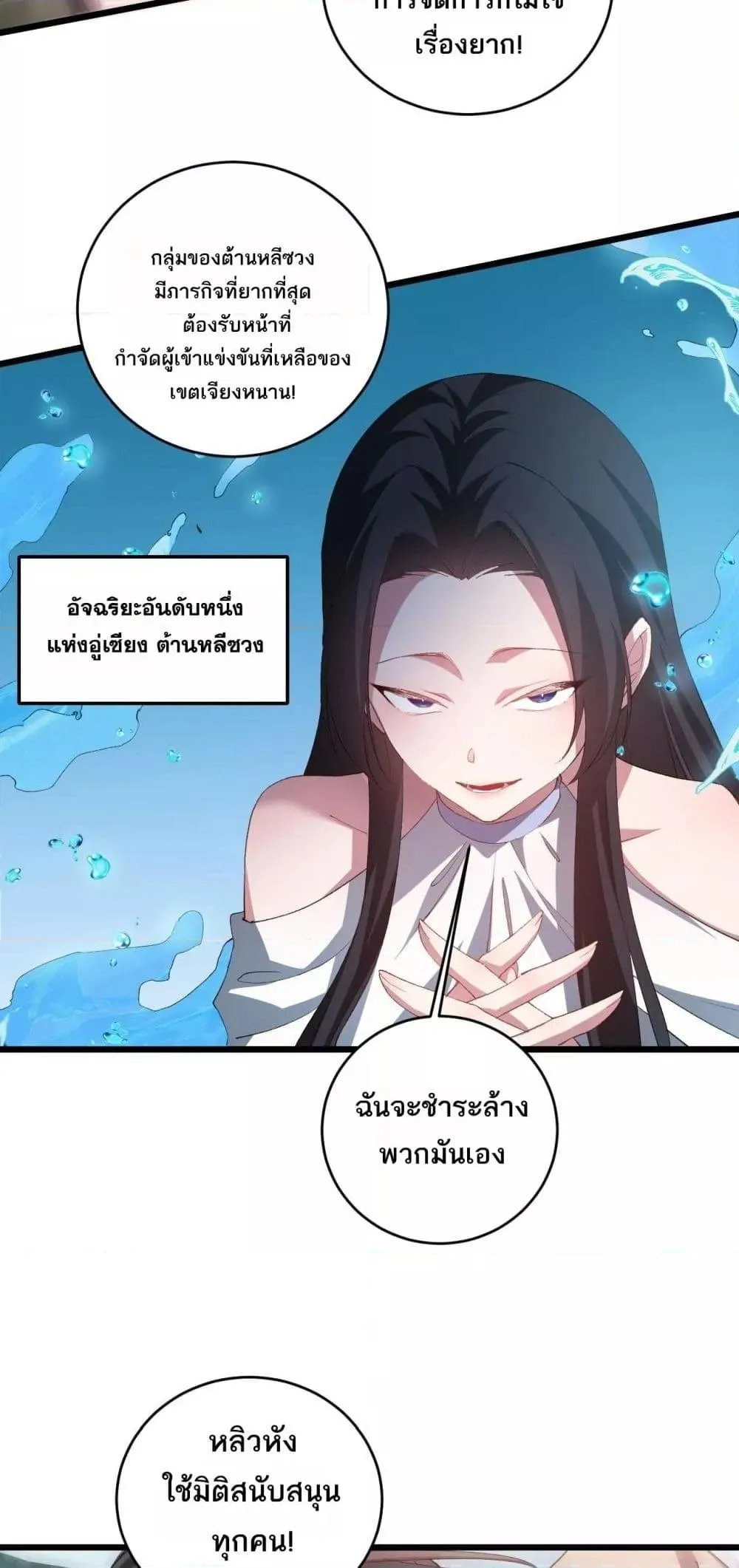 Overlord of Insects Chap 42 - Next Chap 43