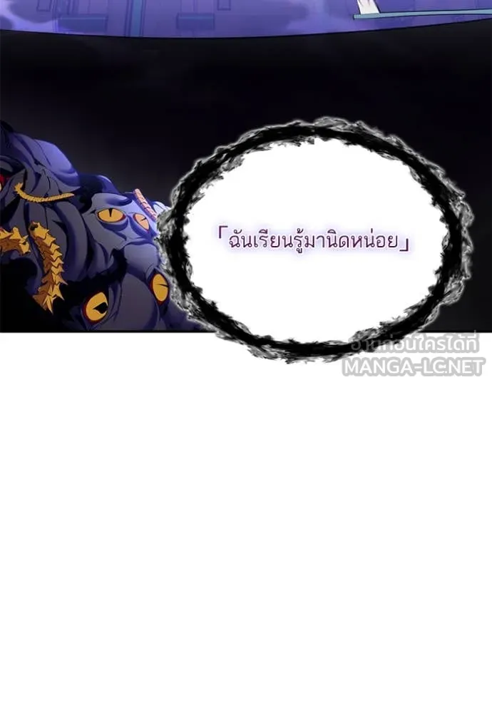 Return to Player Chap 205 - Next Chap 206