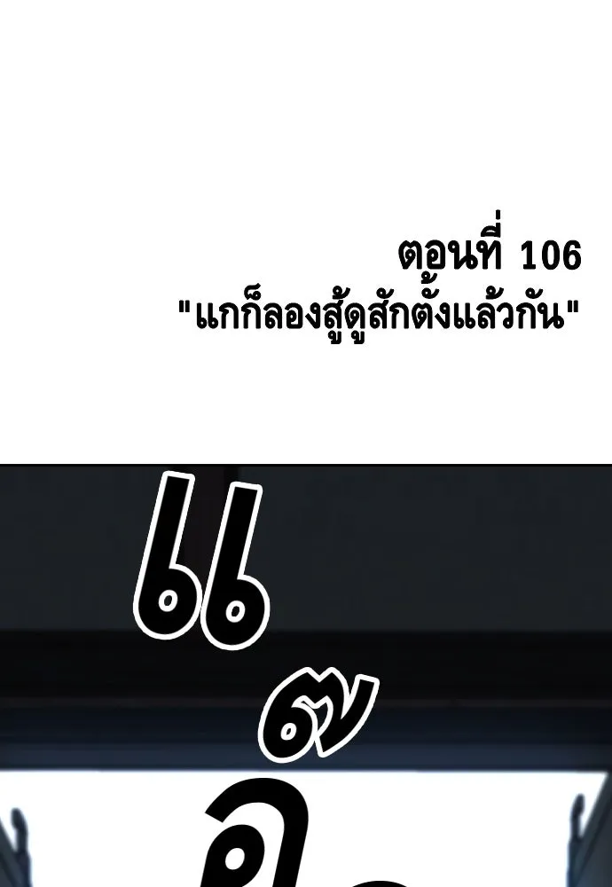 King Game Chap 106 - Next Chap 107
