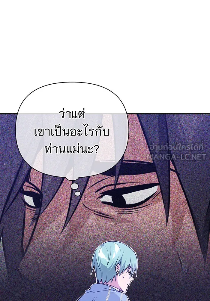 The Dark Magician Transmigrates After 66666 Years – จอมเวทเกิดใหม่ในรอบ 66666 ปี Chap 41 - Next Chap 42