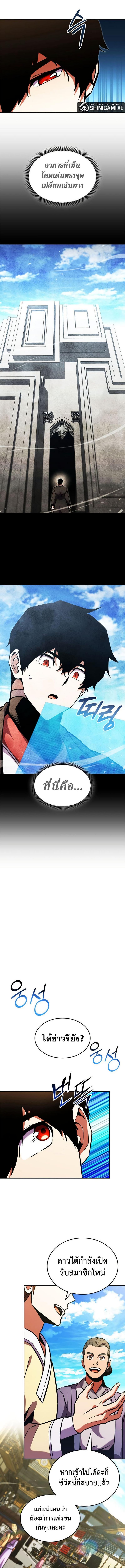 Ranker’s Return (Remake) Chap 156 - Next Chap 157