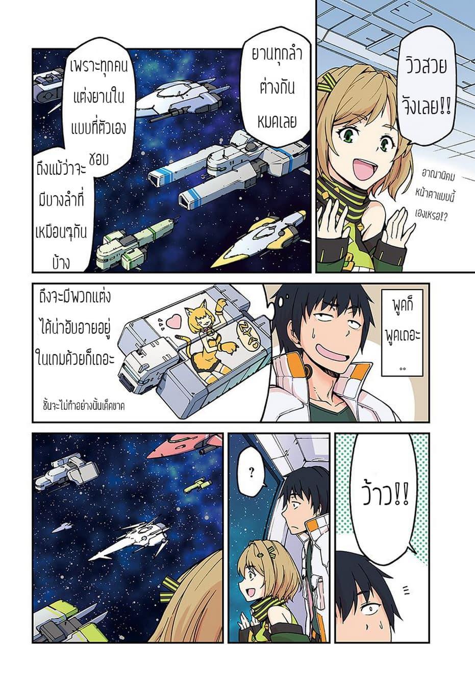 Mezametara saikyou soubi to uchuusen-mochi datta no de, ikkodate mezashite youhei toshite jiyuu ni ikitai Chap 6.1 - Next Chap 7.1