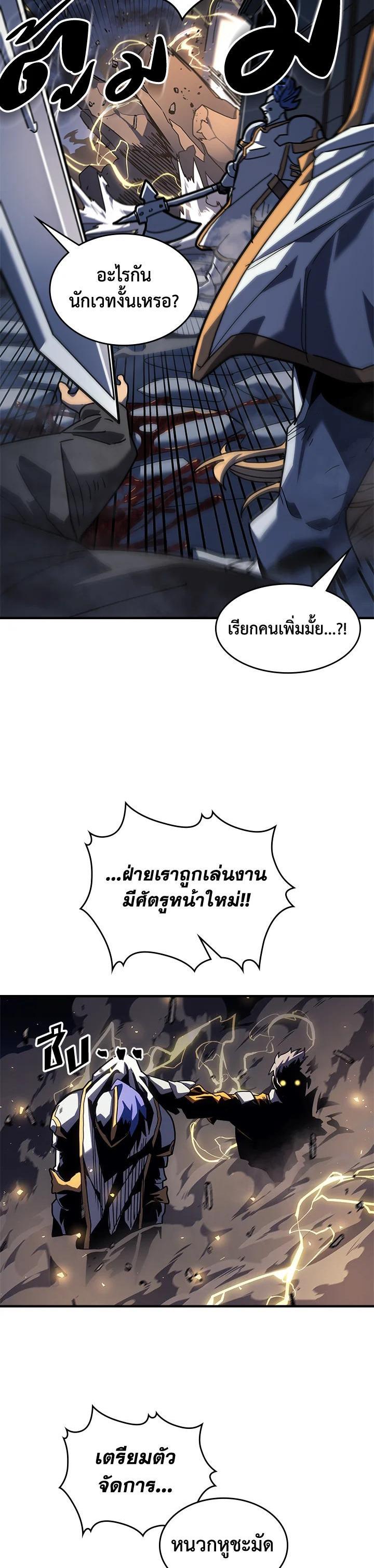 A Returner’s Magic Should Be Special Chap 234 - Next Chap 235