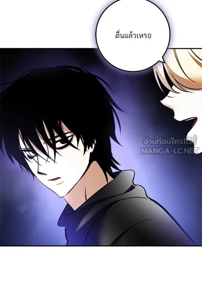 Return to Player Chap 206 - Next Chap 207