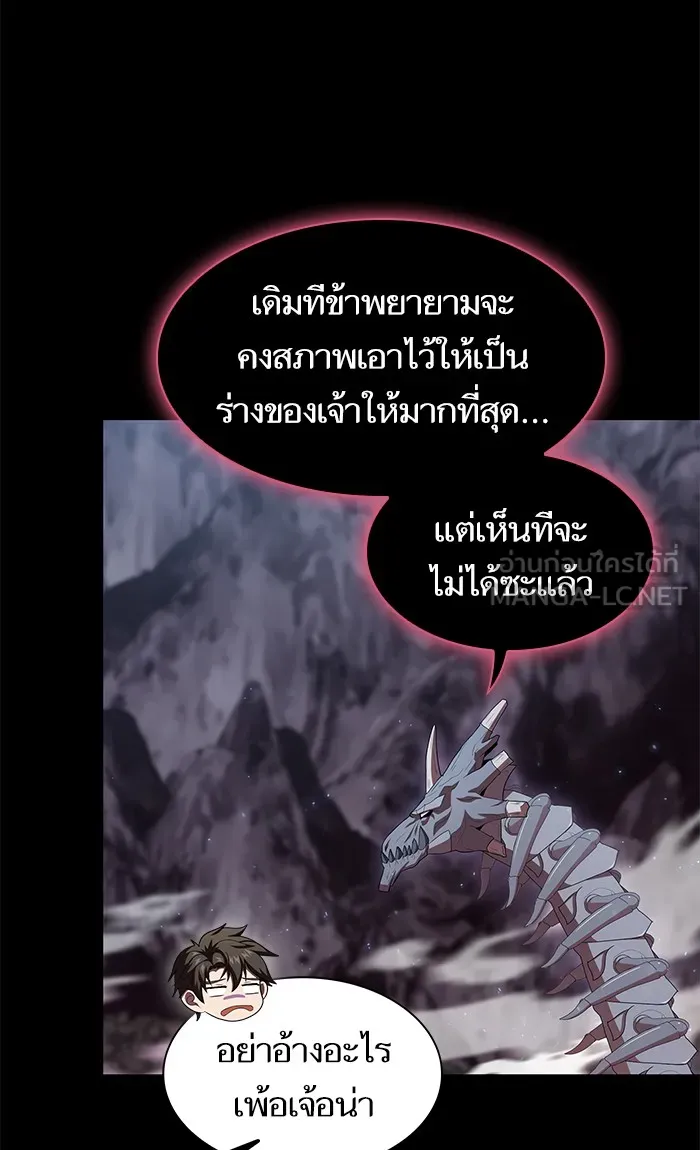 The Tutorial Tower of the Advanced Player – ผู้เล่นขั้นเทพแห่งหอคอยฝึกสอน Chap 113 - Next Chap 114