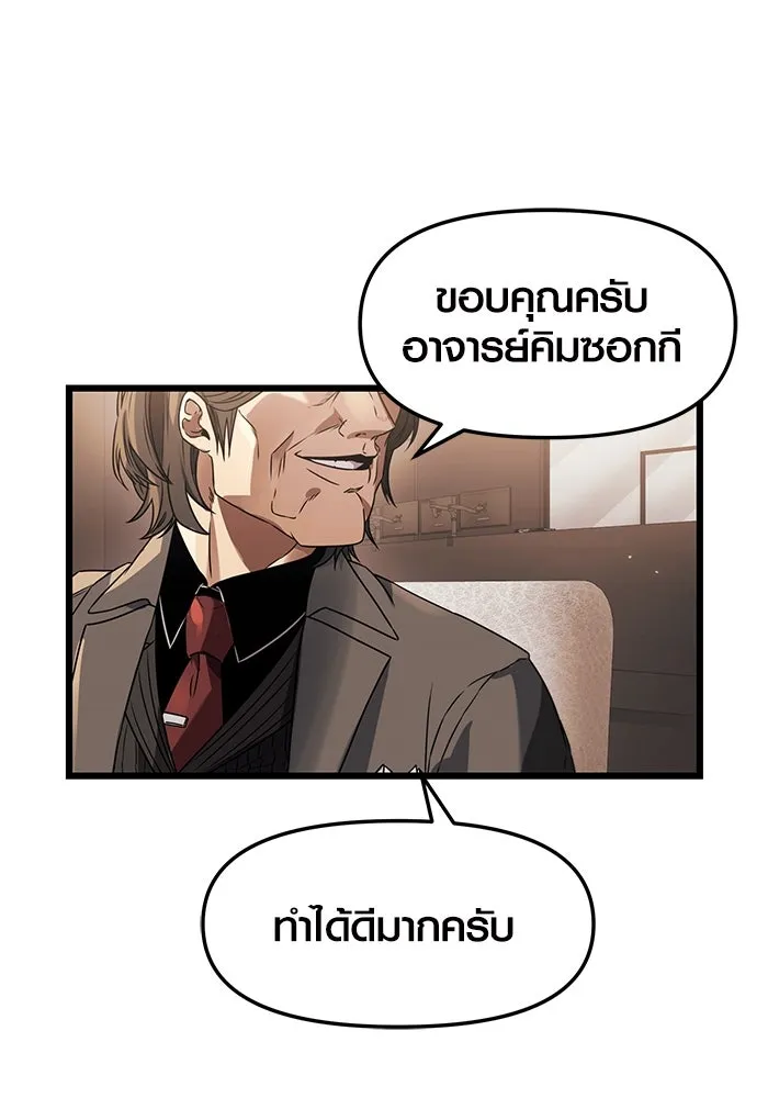 I Obtained a Mythic Item – พลิกชะตาคว้าไอเทมระดับเทพ Chap 35 - Next Chap 36