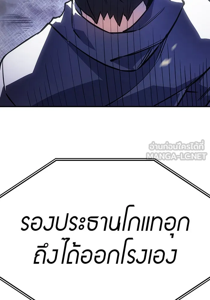 Regressing With the King’s Power – เกิดใหม่พร้อมพลังแห่งราชัน Chap 13 - Next Chap 14