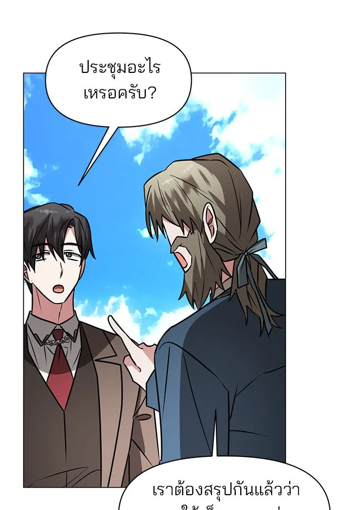The Academy Is Doomed Chap 72 - Next Chap 73