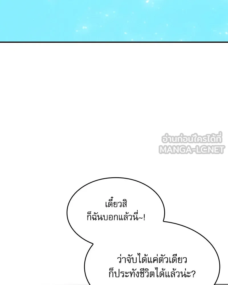 Academy’s Genius Swordmaster – นักดาบอัจฉริยะจากอะคาเดมี Chap 87 - Next Chap 88