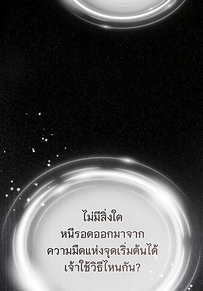The Dark Magician Transmigrates After 66666 Years – จอมเวทเกิดใหม่ในรอบ 66666 ปี Chap 121 - Next Chap 122