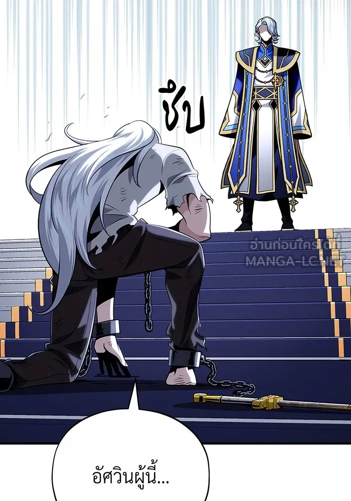 The Dark Magician Transmigrates After 66666 Years – จอมเวทเกิดใหม่ในรอบ 66666 ปี Chap 128 - Next Chap 129