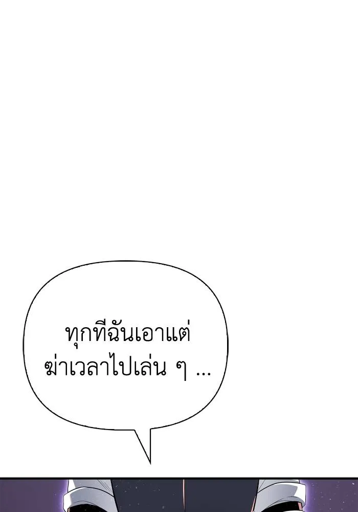 Superhuman Battlefield Chap 104 - Next Chap 105