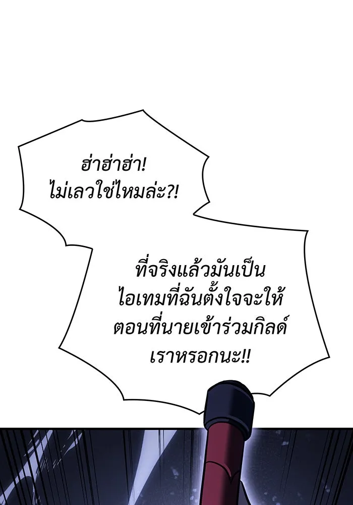 Regressing With the King’s Power – เกิดใหม่พร้อมพลังแห่งราชัน Chap 43 - Next Chap 44