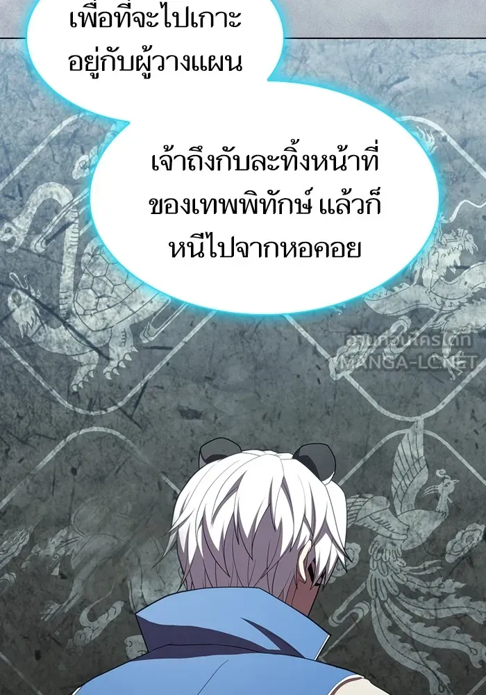 The Tutorial Tower of the Advanced Player – ผู้เล่นขั้นเทพแห่งหอคอยฝึกสอน Chap 141 - Next Chap 142