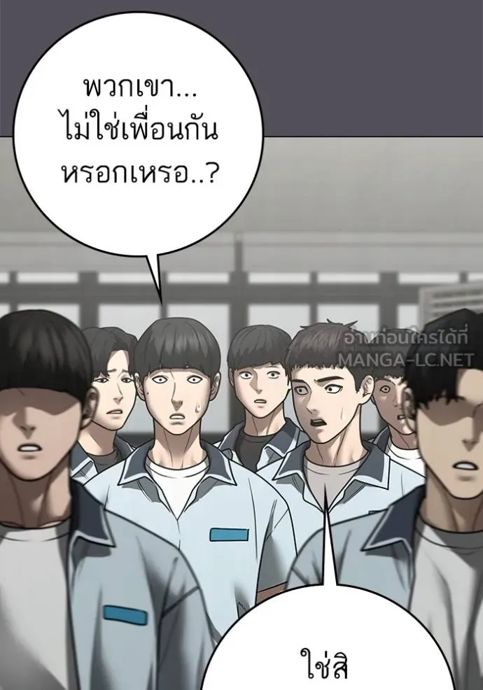 Reality Quest Chap 153 - Next Chap 154