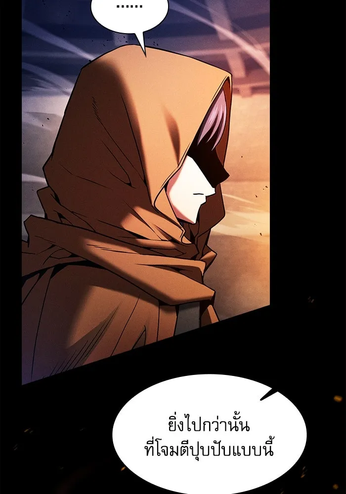 Academy’s Genius Swordmaster – นักดาบอัจฉริยะจากอะคาเดมี Chap 80 - Next Chap 81