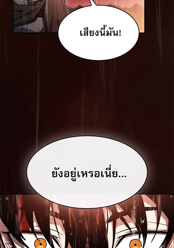 Academy’s Genius Swordmaster – นักดาบอัจฉริยะจากอะคาเดมี Chap 1 - Next Chap 2