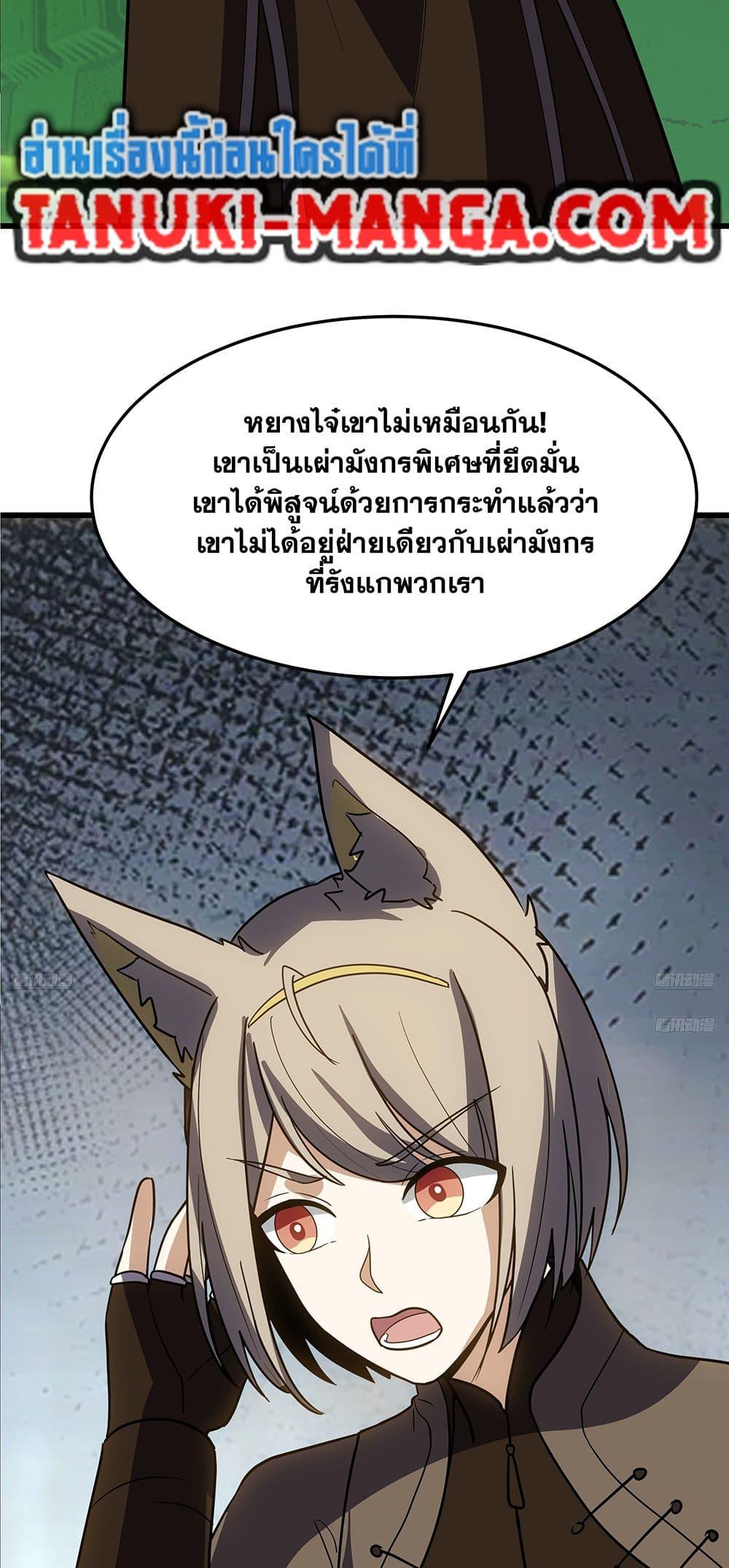 Martial Peak เทพยุทธ์เหนือโลก Chap 3861 - Next Chap 3862