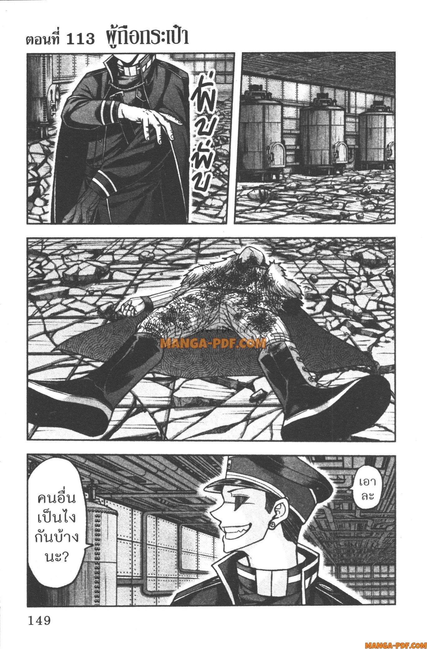 Tougen Anki Chap 113 - Next Chap 114