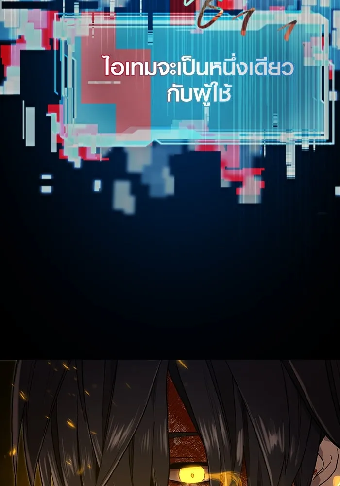 I Obtained a Mythic Item – พลิกชะตาคว้าไอเทมระดับเทพ Chap 3 - Next Chap 4