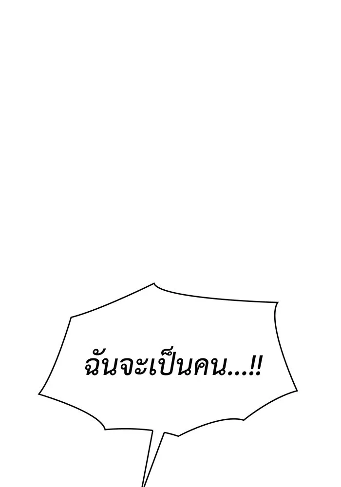 Regressing With the King’s Power – เกิดใหม่พร้อมพลังแห่งราชัน Chap 26 - Next Chap 27